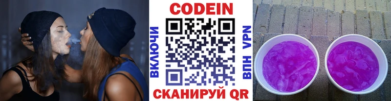 Кодеин напиток Lean (лин)  дарнет шоп  Павлово 