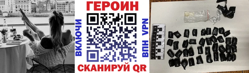 Героин Heroin  Павлово 