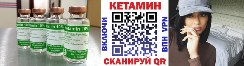 кракен зеркало  купить наркоту  Павлово  КЕТАМИН VHQ 