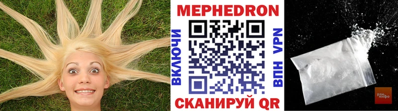 что такое наркотик  Павлово  МЯУ-МЯУ 4 MMC 